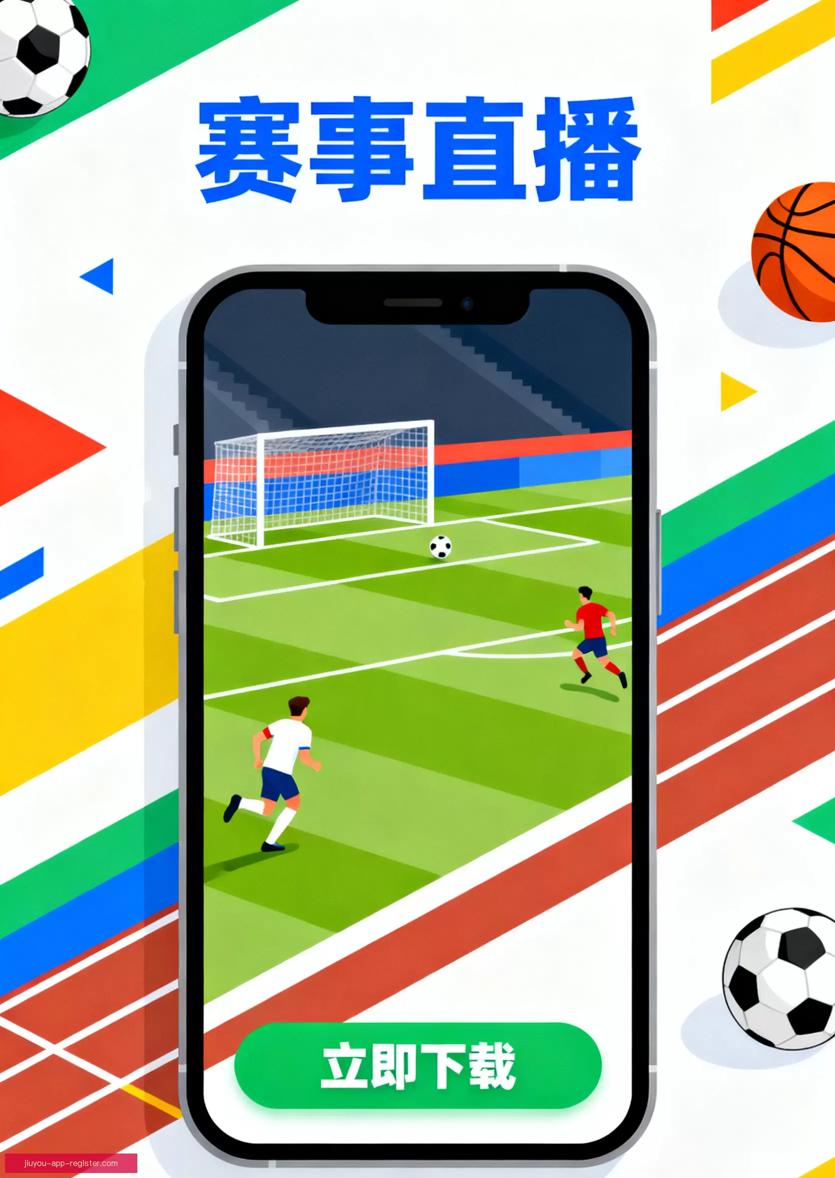 iOSAndroid下载入口